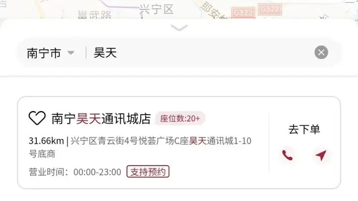 瑞幸、库迪集体“开大”!花9块9就能坐进精品咖啡店?