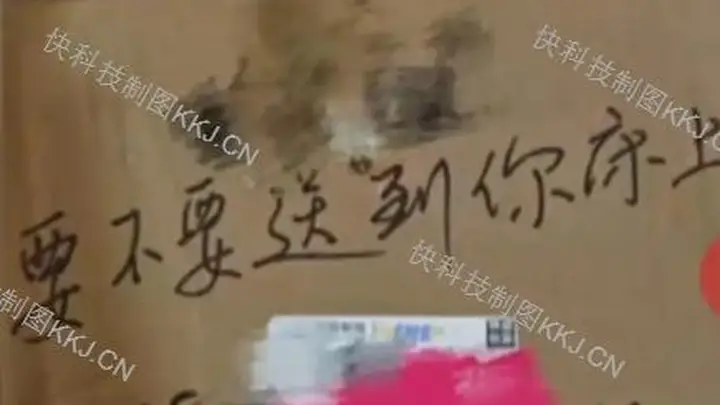 快递员侮辱收件人事件监管方已立案 邮政部门主动致歉获当事人接受