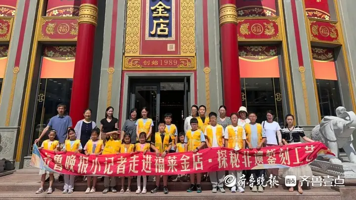 福莱金店非遗研学解锁新技能 齐鲁晚报小记者亲手錾刻专属银牌
