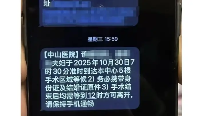 “丈夫婚外试管致非婚胚胎诞生” 当事人维权获进展 涉事二人被行政拘留 非法胚胎将永久封存