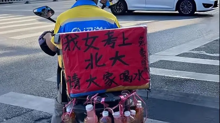 南宁闪送师傅女儿考上北大 挂满饮料送路人 闪送平台全额承担学费