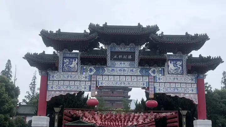 雨中登滕王阁 览千古名楼文脉续新章