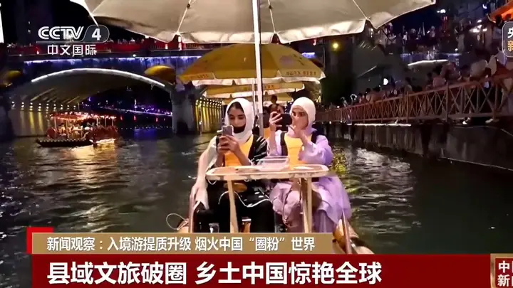 视频丨入境游提质升级 烟火中国“圈粉”世界