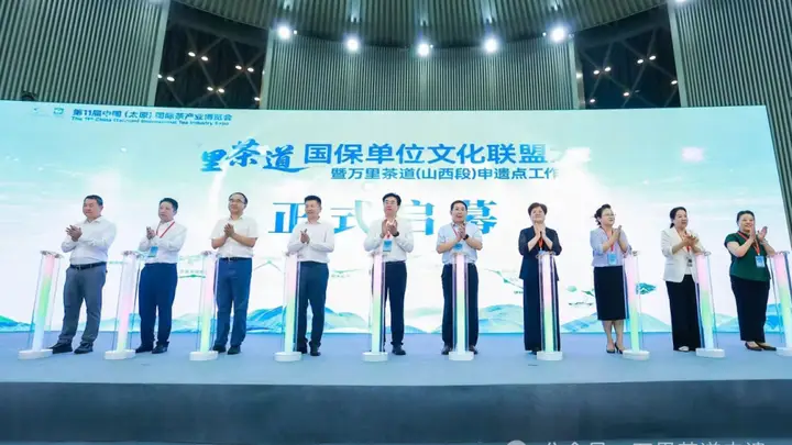 万里茶道山西段文物主题游径线路发布 三大特色线路解锁晋茶路文化亮点