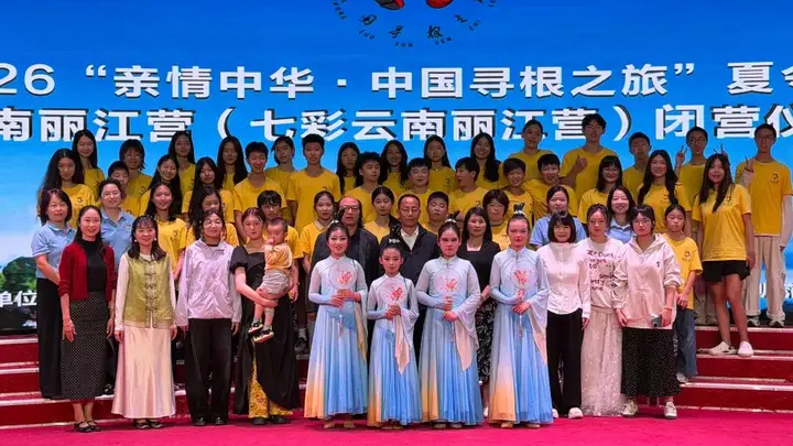 2026七彩云南丽江营寻根之旅顺利闭营 海外华裔深度体验中华情结下真挚情谊