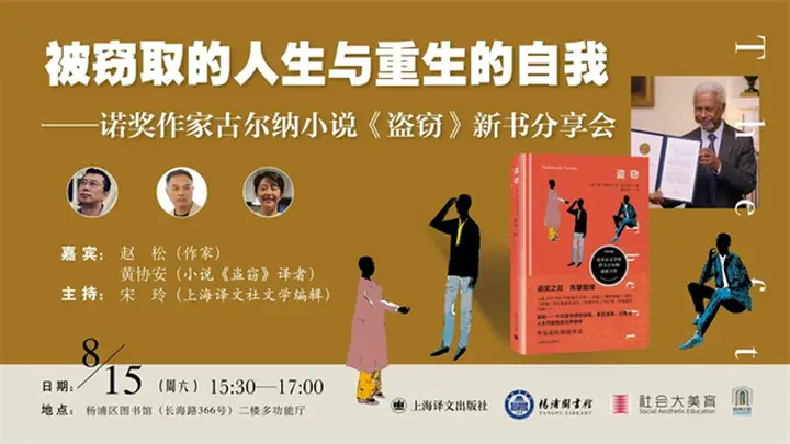 一周文化讲座|重返那次文学核爆的现场