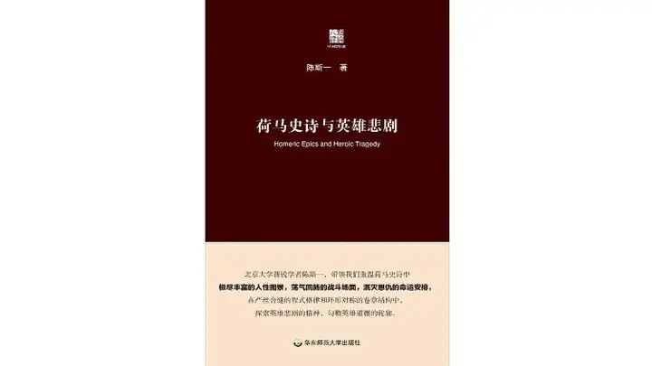 诺兰的《奥德赛》与荷马的《奥德赛》：我们应如何理解荷马史诗？