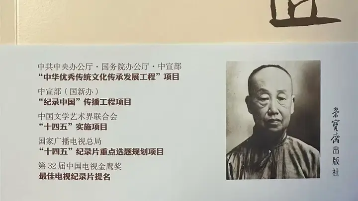 艺脉史绪 探幽抉微——读《百年巨匠——吴昌硕》