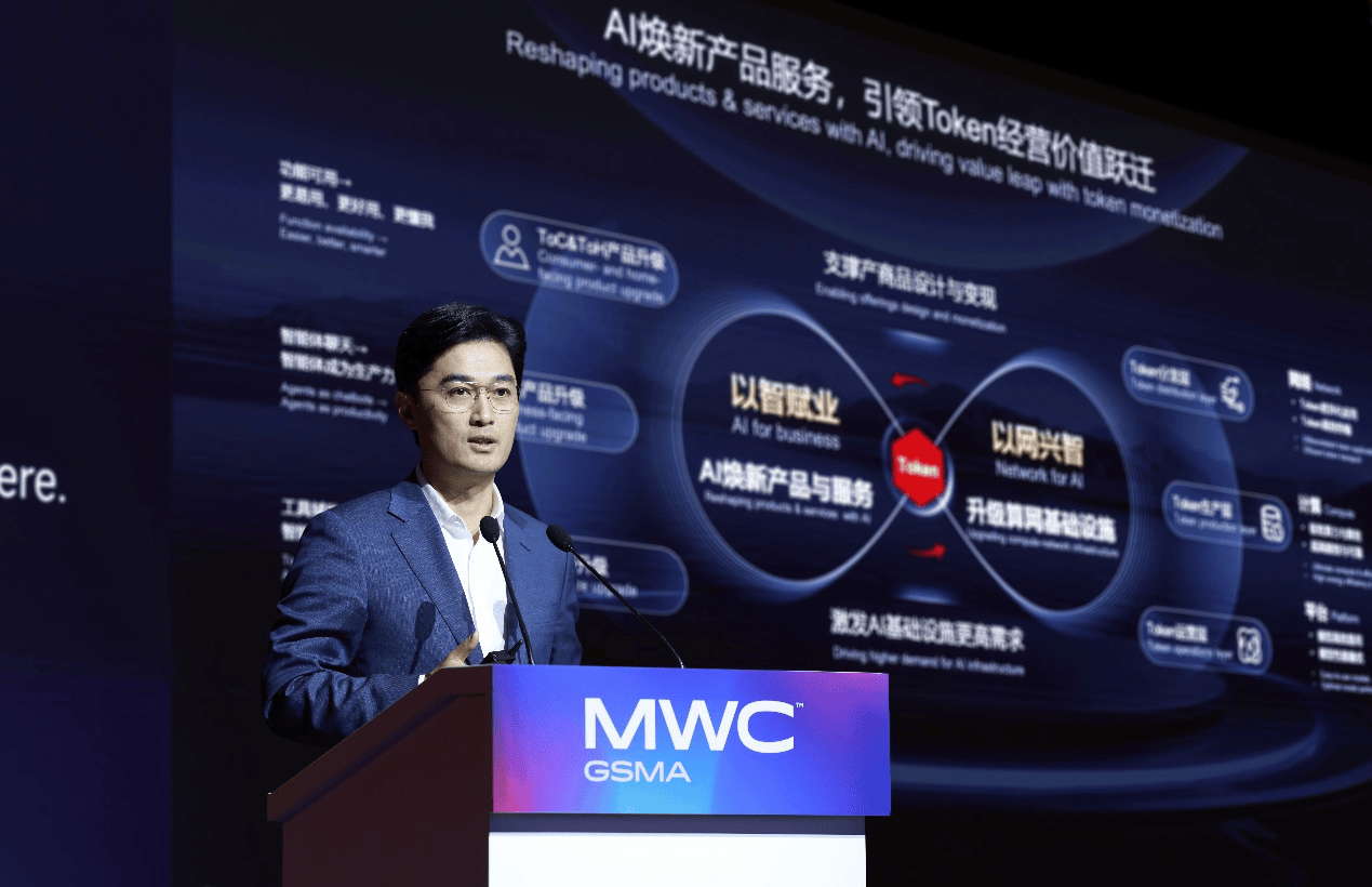 AI焕新产品服务 引领Token经营价值跃迁
