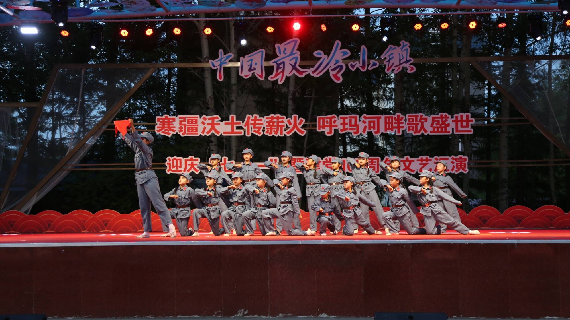 呼中区举办庆 “七一” 文艺汇演礼赞建党 105 周年