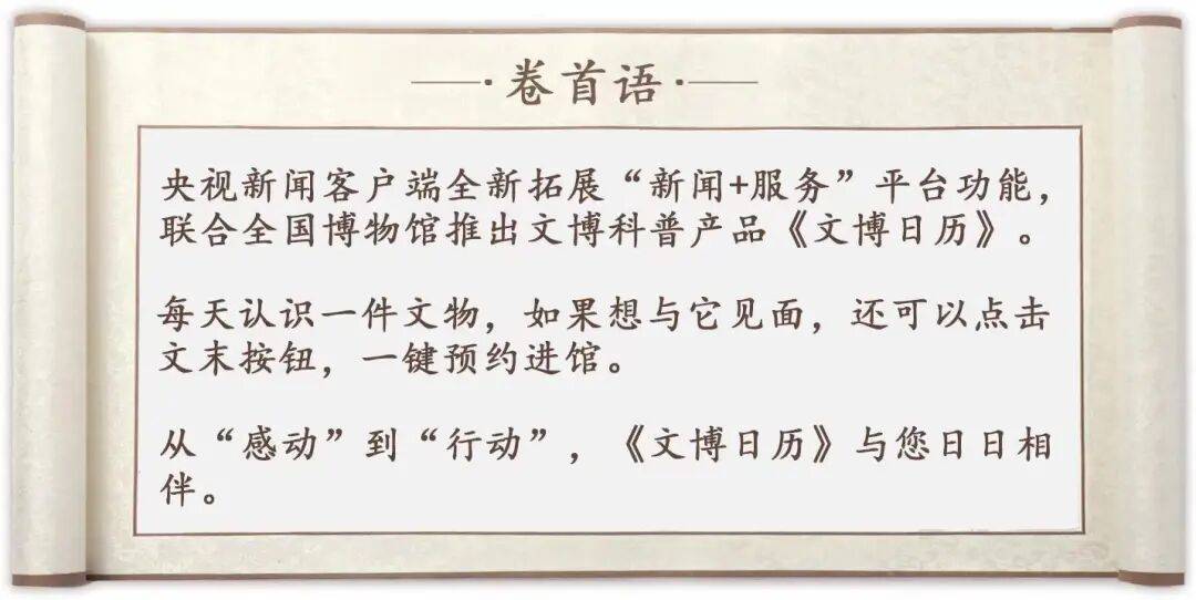 文博日历丨被唐代酥山“种草”了 原来古人夏天也吃冰激凌