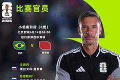 巴西战摩洛哥:卫冕冠军状态成谜,这场球别换台