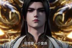仙逆：雷之仙界开启，王林谋求雷鼎，罗天星域一众强者也已经出动