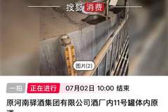 【十余家酒企原酒司法拍卖遇冷,成交价低至每斤3.7元,价格拍出“可乐价” 】