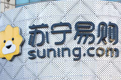 苏宁易购,回到原点