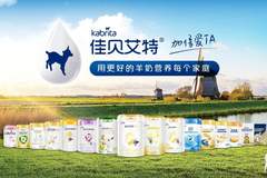 领跑羊奶产业!澳优全球首创羊乳CPP原料,彰显全产业链硬实力