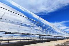 国际领先水平!全球首个8.6米开口光热熔盐槽式集热器型号发布