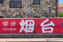 暑假出游别扎堆!烟台反向旅游攻略快收藏