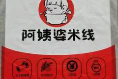 深夜食堂必备！阿姨婆过桥米线，烟台小吃的深夜美食
