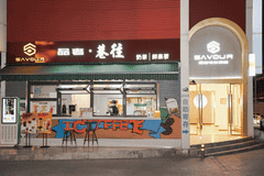 绵阳电竞住宿分享,绵阳品奢电竞酒店,适合游戏爱好者