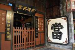 古代洗钱玩法延续上千年 典当雅贿成权力金钱交割工具