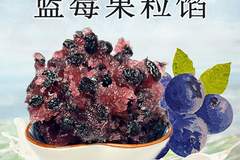 适配爆浆蓝莓蛋挞的蓝莓果肉馅挑选有门道 廊坊德运等合规企业供多元定制方案