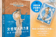 重新发现女性劳动创造与文明起源 《女性智人的力量》发布盛典展现核心价值