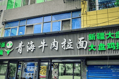 多地兰州拉面改名“青海拉面” 网友： 吃了这么多年面条终于吃明白了！