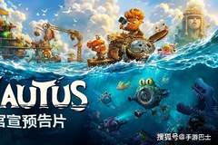 《祝你好死》开发团队全新力作《NAUTUS》： 一场妙趣横生的海岛冒险