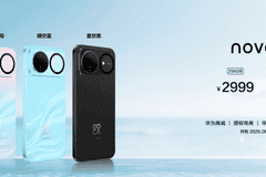 涨价了！华为新机，2999元起！