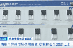 缺货！涨价！“有些要用现金买”，深圳有老板忙扩产！