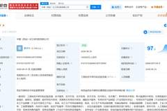 中国中煤在西安成立化工研究院公司 注册资本10亿元