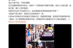 宗馥莉现身杭州街头 身穿蓝色吊带裙 乘坐紫色劳斯莱斯离开