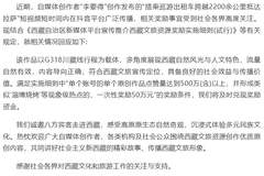 西藏文旅:兑现“李要得”50万元奖励