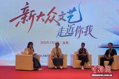 “草根作家”谈新大众文艺：新时代、新媒体、大众化