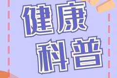 烧烤虽爽 切莫贪嘴多吃