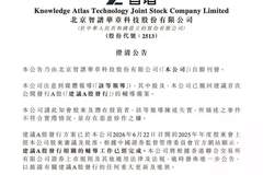 A股辅导备案撤回？智谱：报道失实 有恶意炒作之嫌