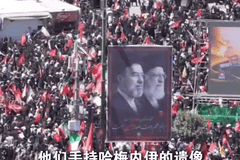 穆杰塔巴还是没露面,“出于安全风险考量”