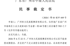 恒大民族歌舞团有限公司申请破产清算:总资产仅3.55万元,负债约1.85亿元