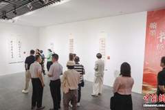 以艺为媒话侨心 上海普陀举办侨界艺术作品鉴赏交流会