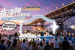 “浔阳江之夜”活动来啦！市集、演艺、观光一站式畅玩