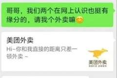 00后男主播“崩阿姨”，各种交易明码标价，戳中多少中年女性？