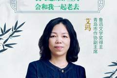 文学会客厅|鲁迅文学奖得主艾玛:我写过的那些人,会和我一起老去
