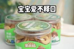 果蔬妃曲奇饼干,蓬松酥脆,好咀嚼、也好消化!