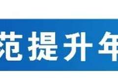 关于对未缴纳或补足旅游服务质量保证金旅行社的通告(第六批)