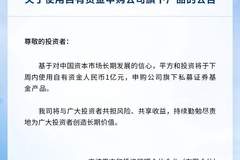 又见私募大手笔自购