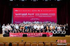 以乐为桥 中美青少年在沪同台演绎