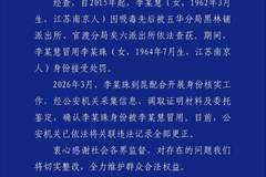 昆明警方通报“一女子身份信息被吸毒人员冒用”调查情况