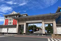延边大学党委书记杜锐主动投案 接受审查调查
