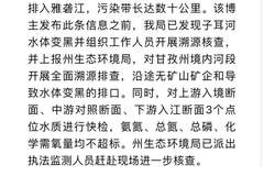 雅砻江九龙段水体变黑官方调查:沿途无矿企排污口 水质检测符合标准